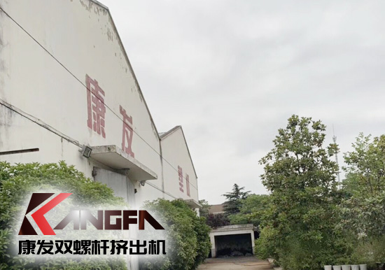 小滿時節(jié)到，青春需有為——奮進中的康發(fā)雙螺桿擠出機歡迎您！
