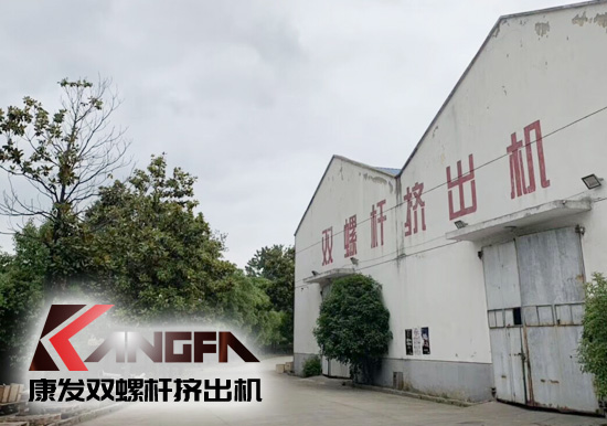 小滿時節(jié)到，青春需有為——奮進中的康發(fā)雙螺桿擠出機歡迎您！