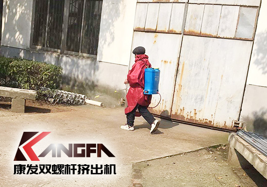 沒有一場疫情不可戰(zhàn)勝！凝心聚力，共克時艱，康發(fā)雙螺桿擠出機在行動，全廠實現(xiàn)全方位消毒！